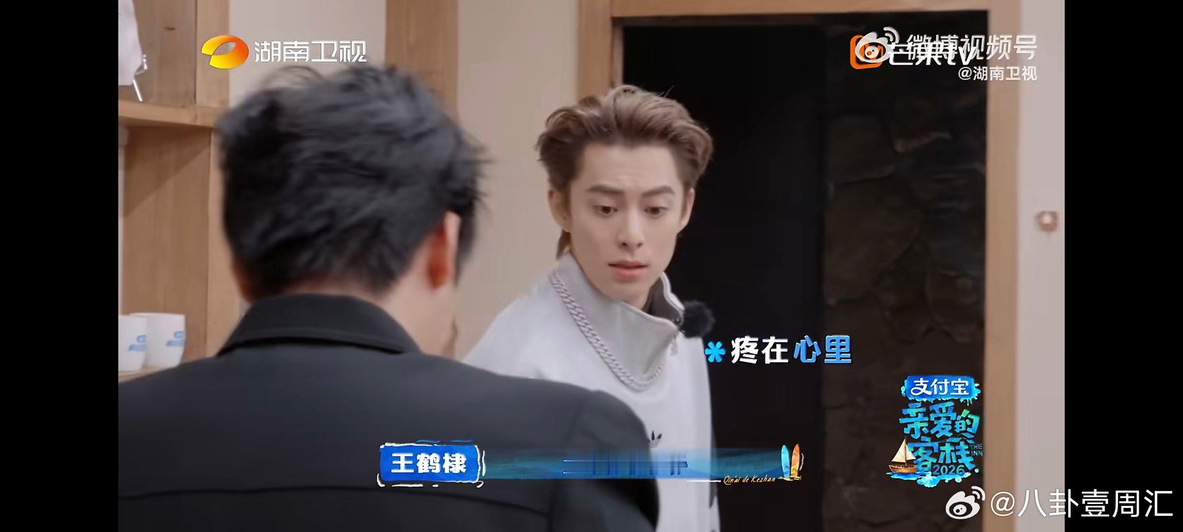  吴泽林吴泽林成人一瞬间的崩溃亲爱的客栈亲爱的客栈开播 王鹤棣锐评精准到位！吴泽