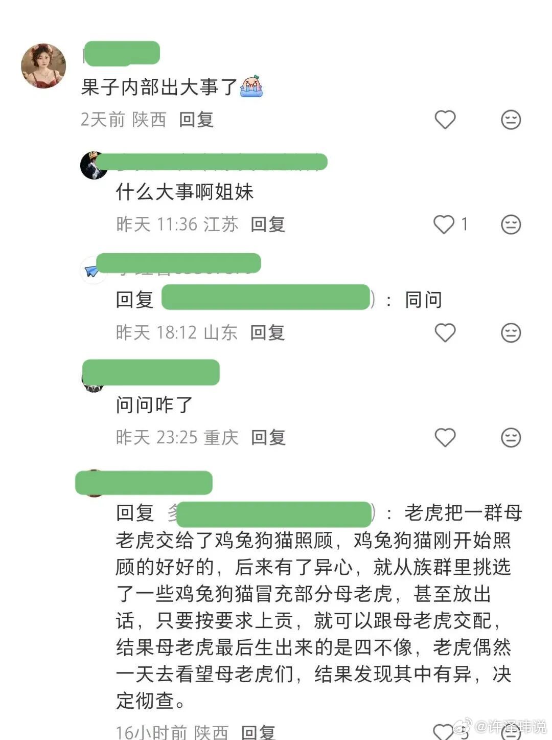 红果停了很多项目网友爆料：有几家仿真人和漫剧厉害的公司，正在做45分钟一集的仿真
