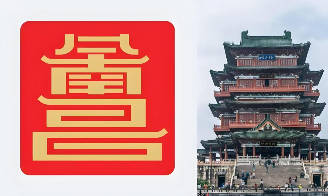 南昌景区若论知名度，居首自是滕王阁。天下第一骈文《滕王阁序》流传千古，南昌的城市