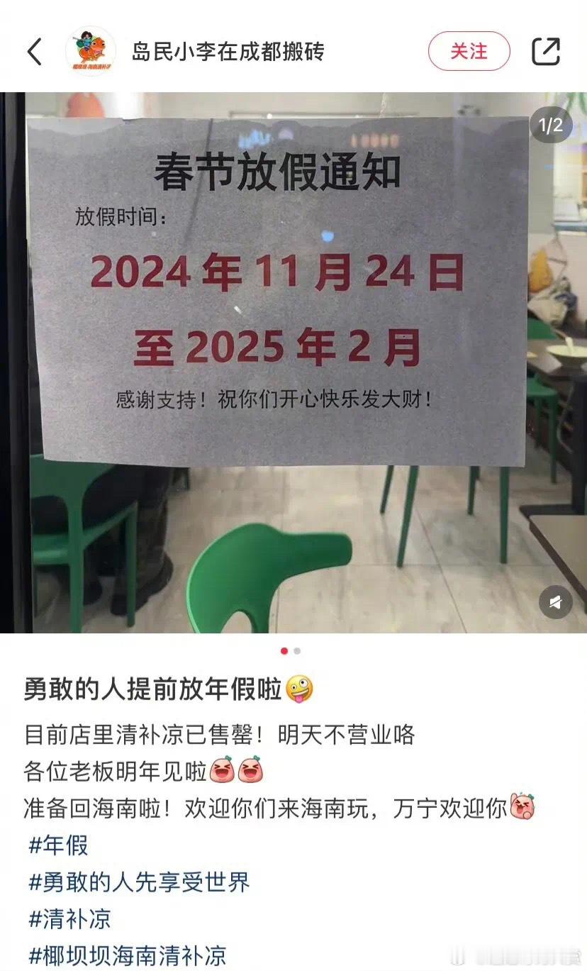 啊？有些人已经提前过年了[疑问] 