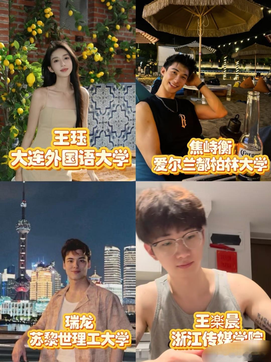 心动的信号8 二本恋综 心动的信号8被指二本恋综？？感觉还好吧，也有一本的和在国