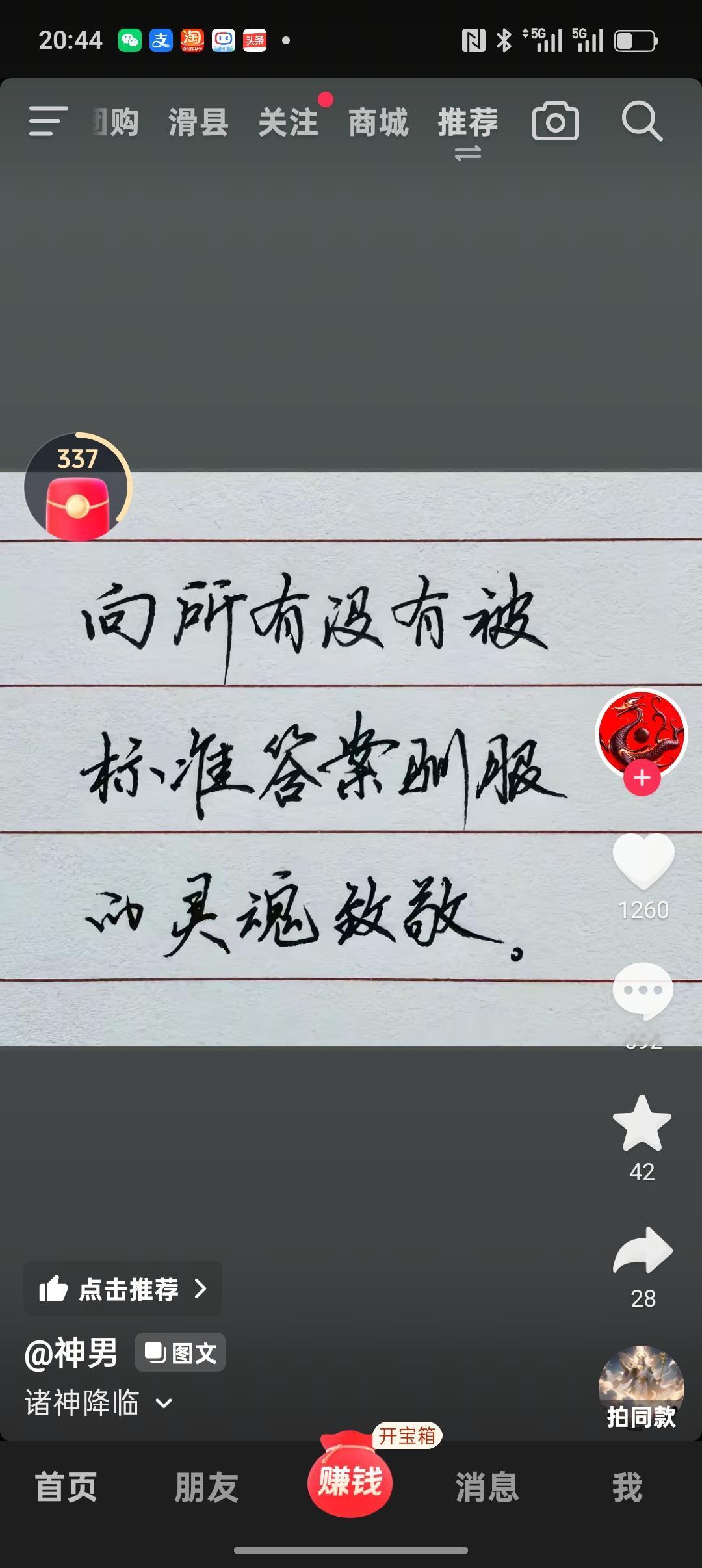 这个统一的文案话术，网络上被反复复读，目的就是反对社会主义价值观和共产党执政。