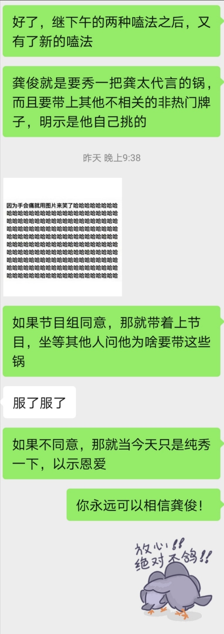 龚俊录节目自己带锅 🍊 龚俊带的锅被没收了 20210626 图2两个rs。图
