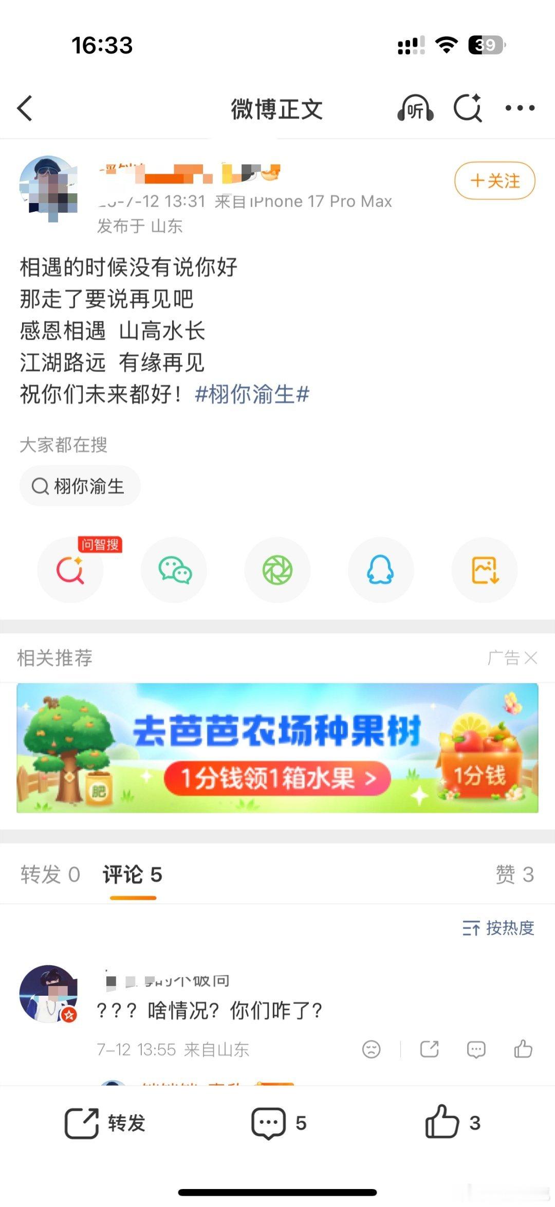 跑路了