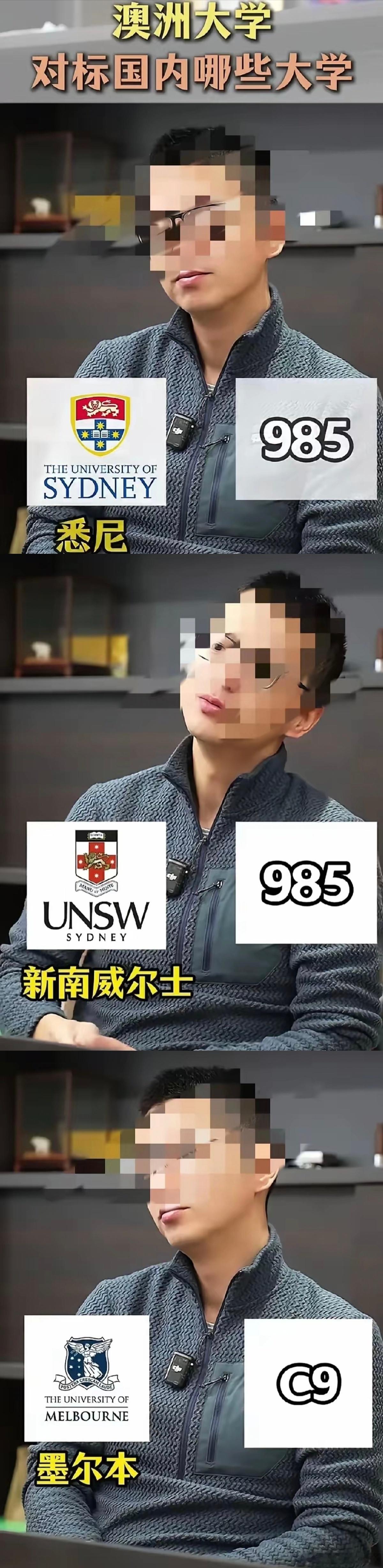 澳大利亚有好几所大学能对标国内的C9、985，澳洲的科技这么发达吗？一个靠畜牧业