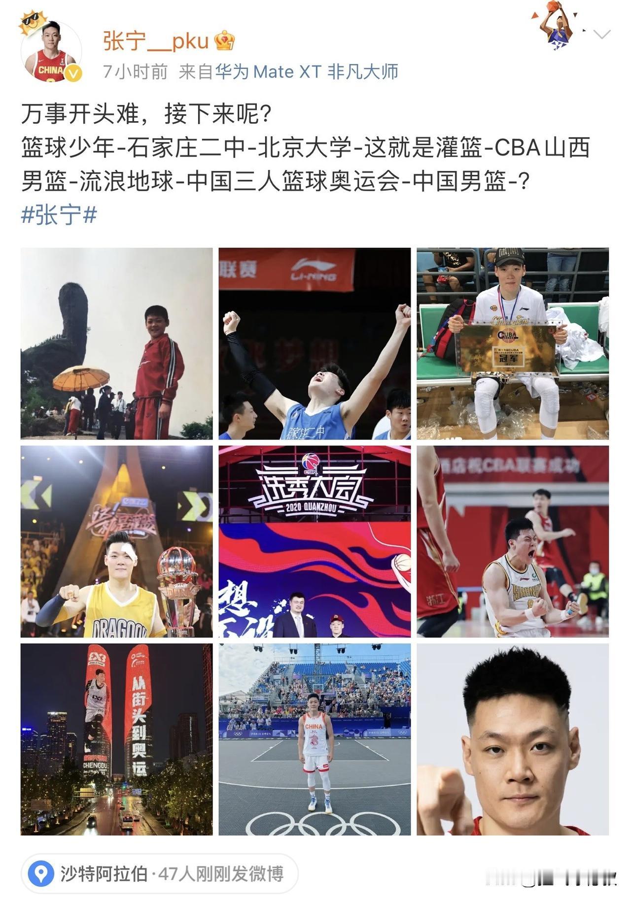 张宁在中国队男篮公布亚洲杯12人大名单，自己遗憾落选后，于8月5日凌晨在社交媒体