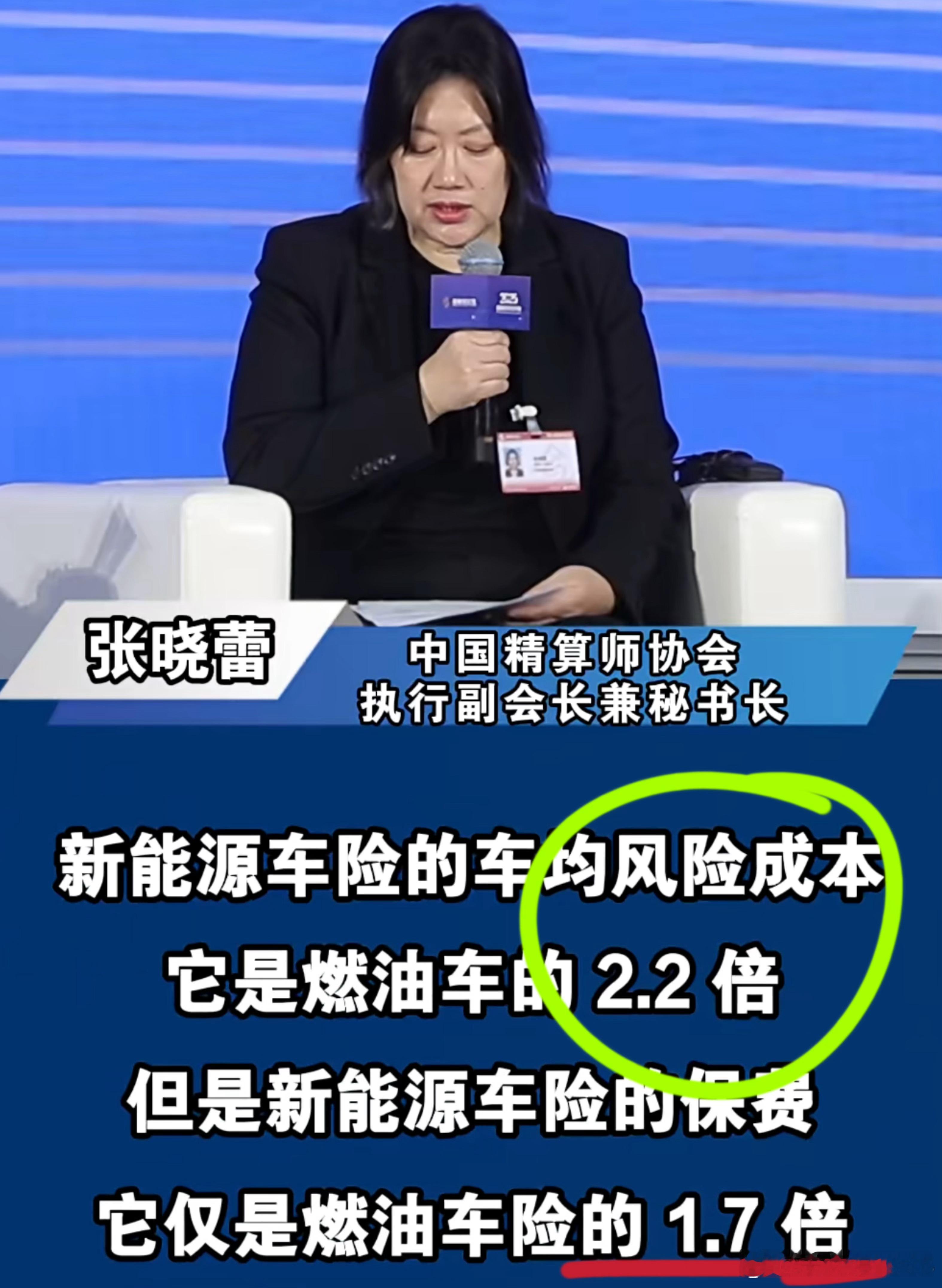 “有些牌子的新能源车，保险公司都怕了不肯收”这话没抹黑更没编造：精算师行业协会出