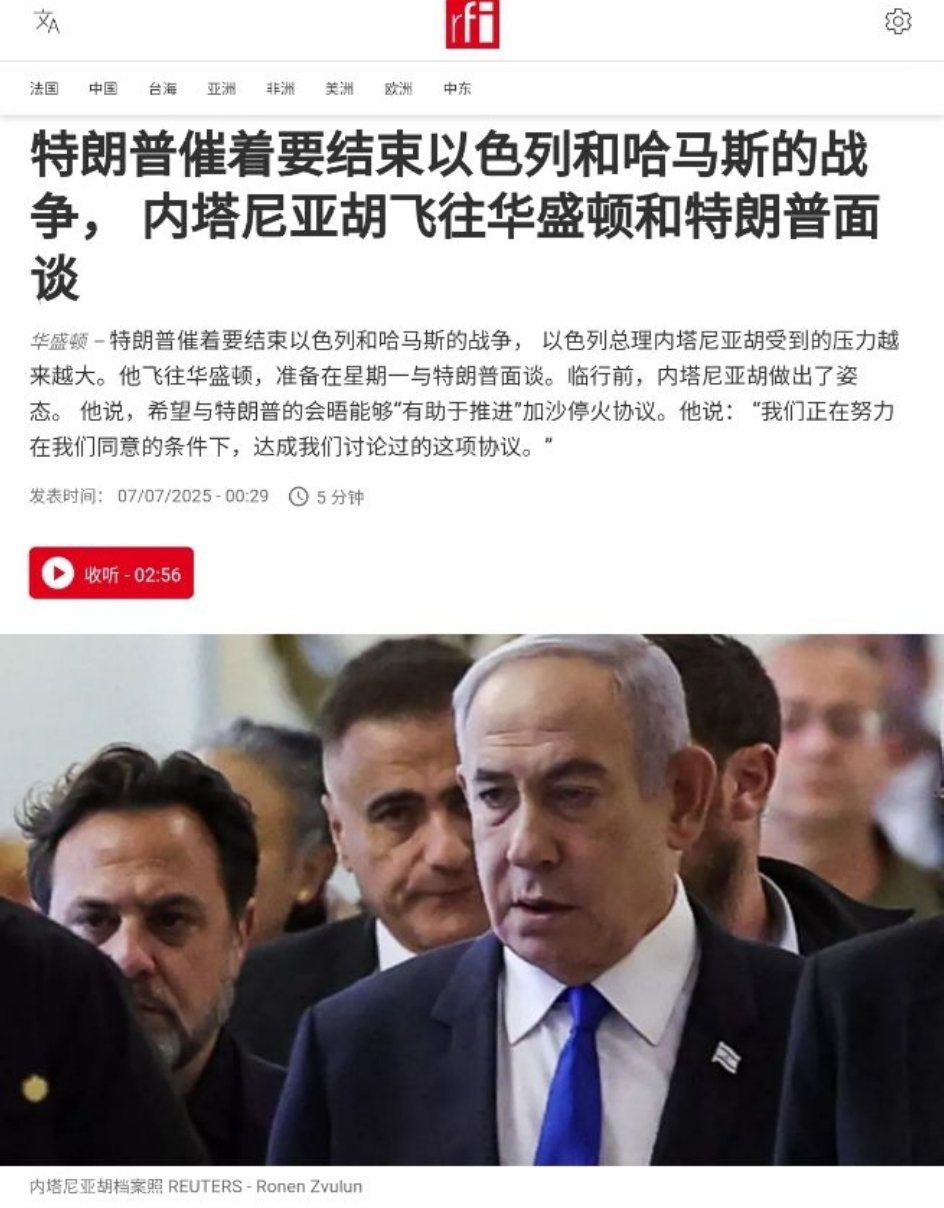 之前内塔尼亚胡曾表示，哈马斯对美国支持的停火提案草案的回应包含
