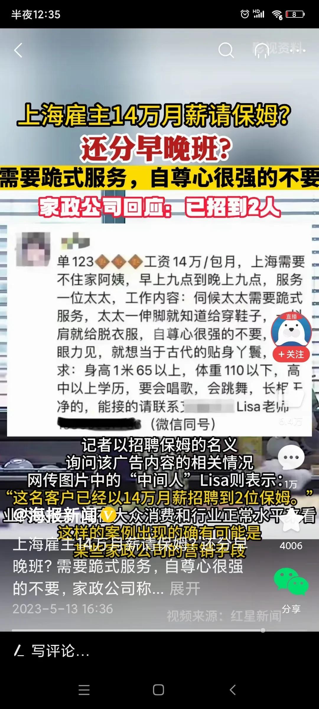看来当年的特殊时期，他老人家还是弄得太轻了，这帮人死灰复燃了。[捂脸][嘘]