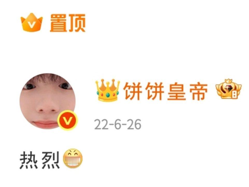 你们根本不懂我的备注和新头像的适配程度 