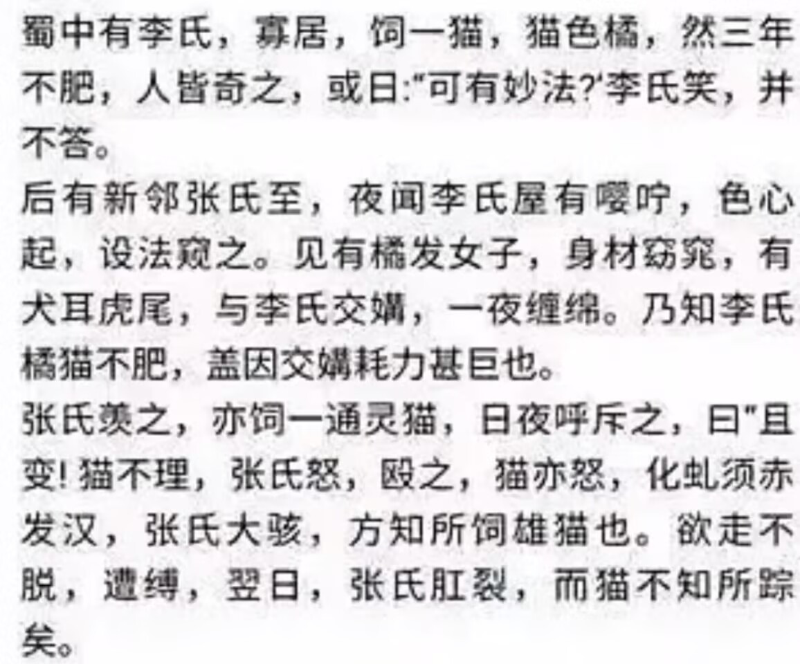 看点聊斋 ​​​