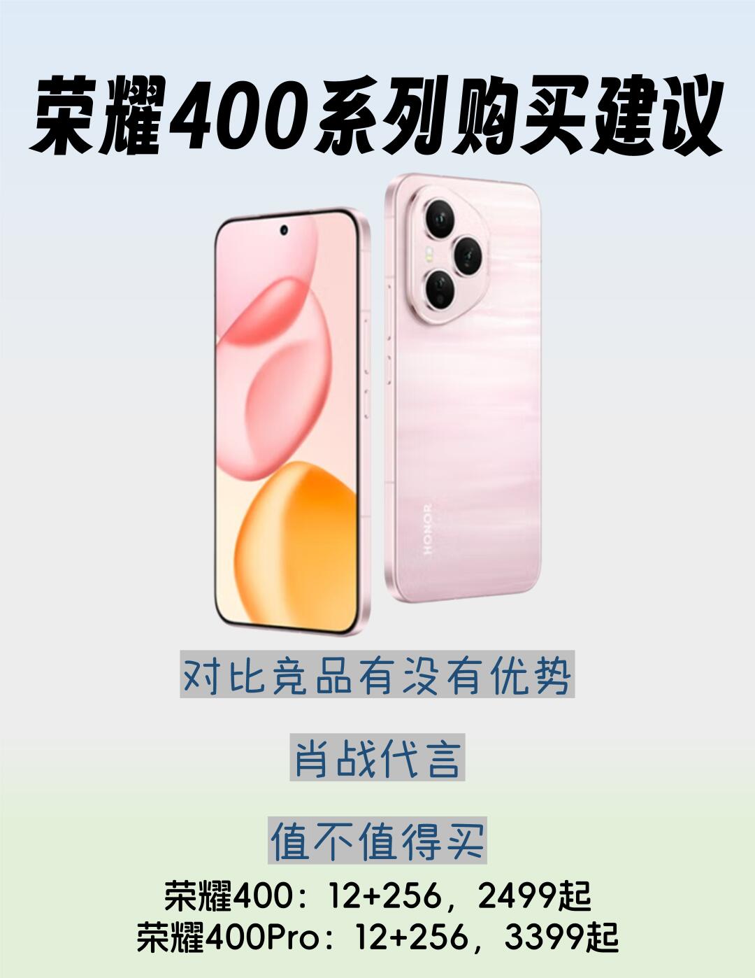 荣耀400系列购买建议，7200mAh大电池！