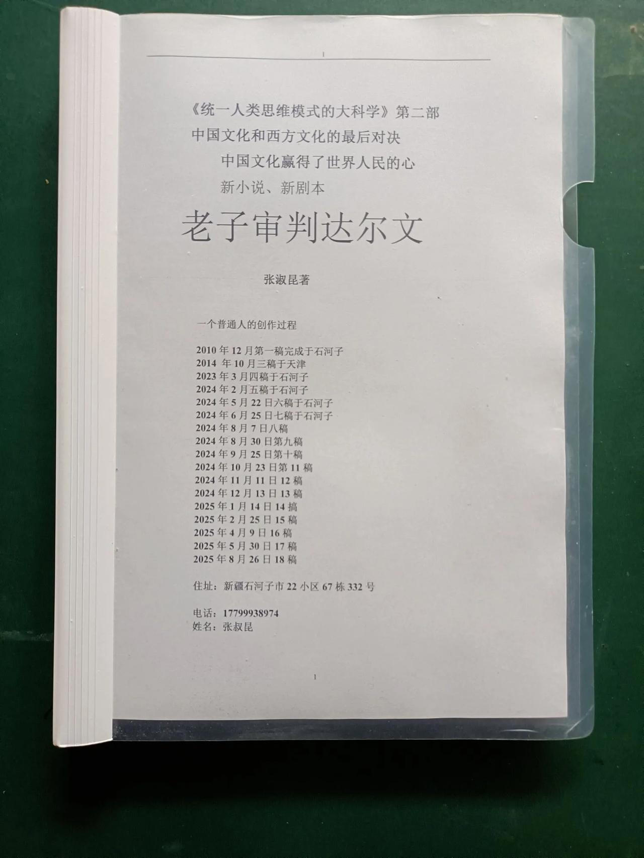 一匙秋盐匀世咪，
思到深处无风雨。