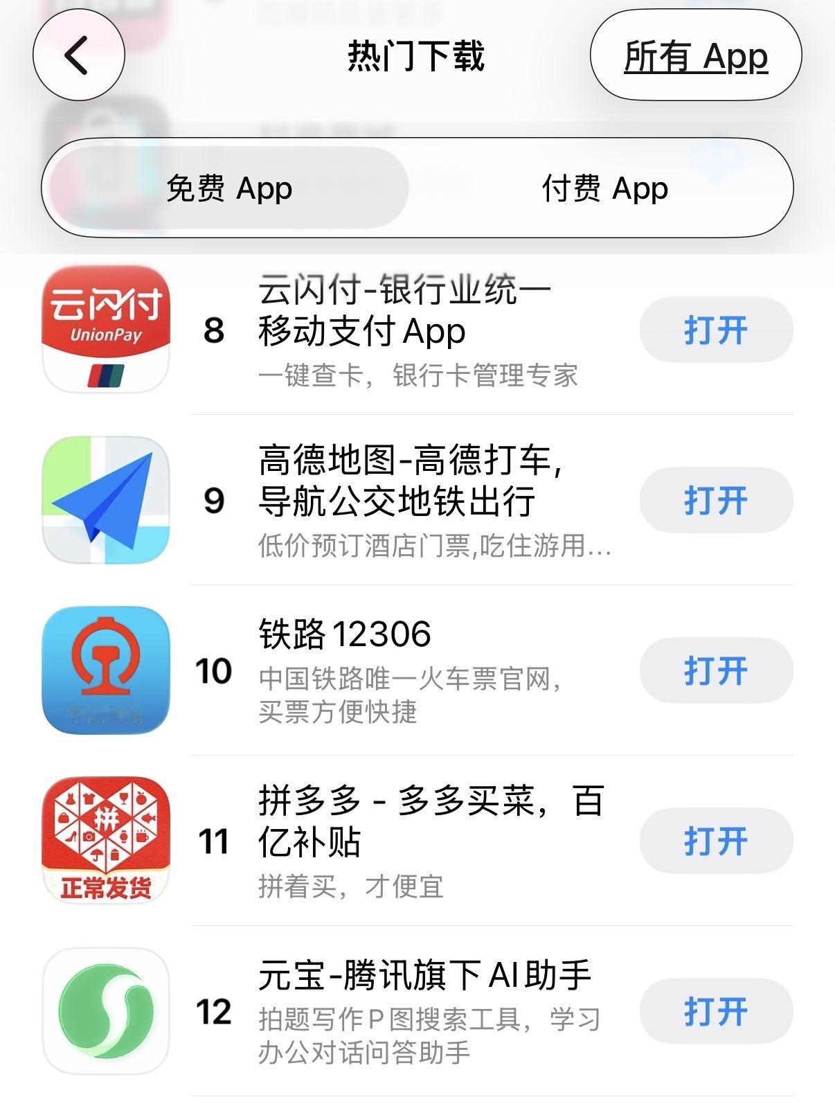 “红包一停，情感归零”。网友还真是有才啊！ 

腾讯的AI助手元宝春节送10亿红