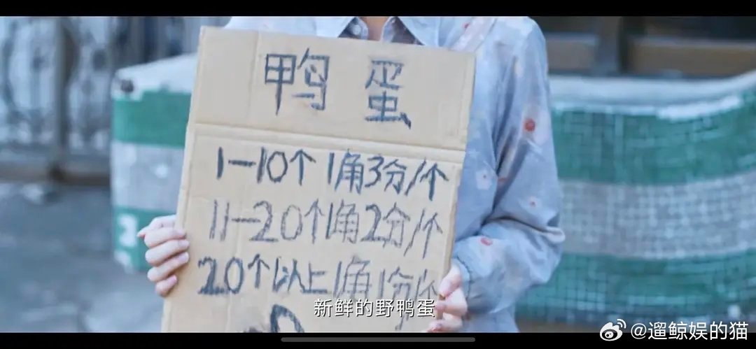 周也翟潇闻新剧 这是什么剧情 卖鸭蛋？ 