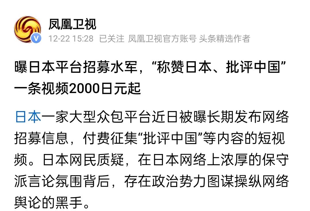 长期抹黑唱衰中国大陆的，出钱的主力是犹，但其实干活的主力，最努力的，就是日本人和