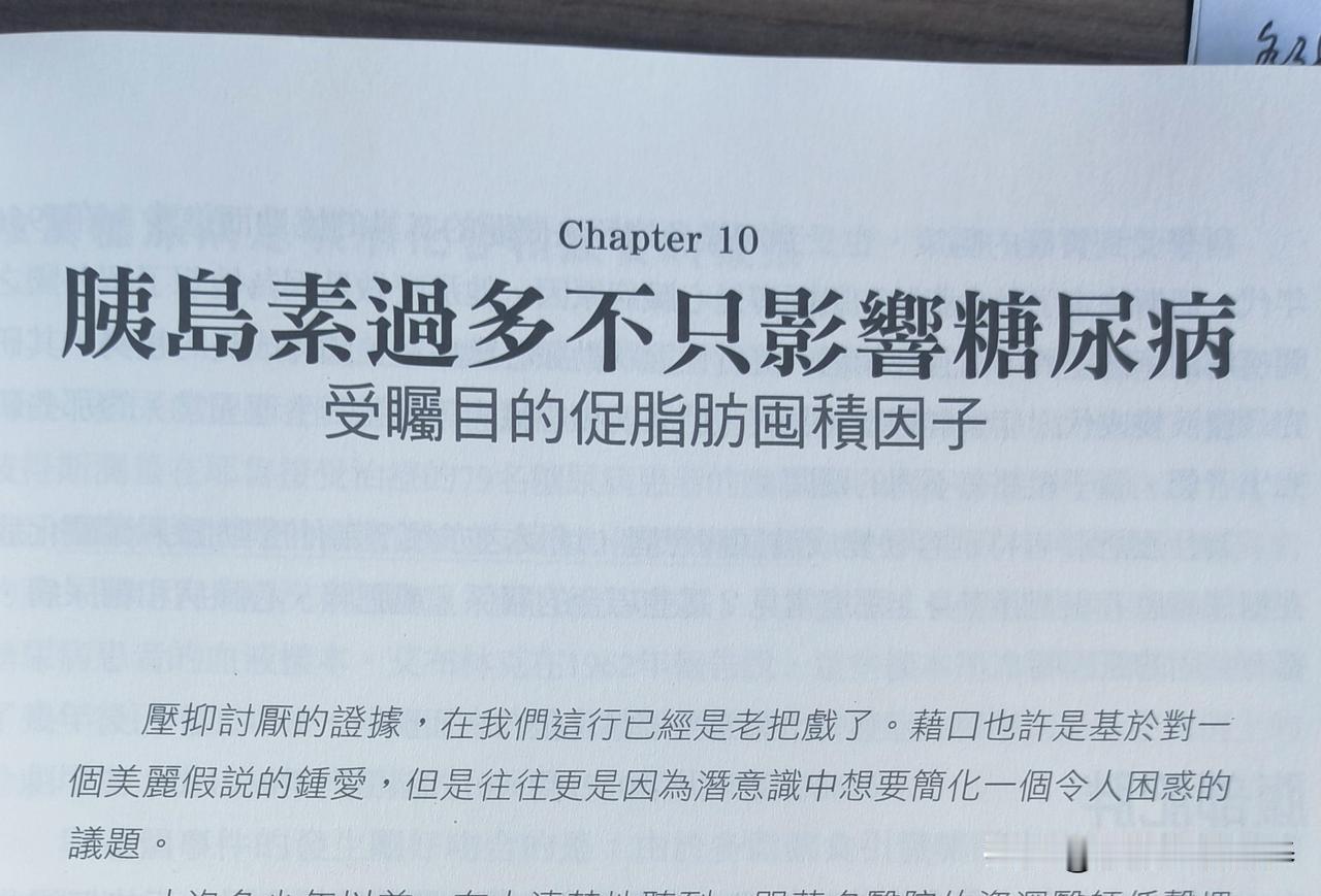 你以为的血糖高了一点点，却带来致命伤害

金恩维格：腹部脂肪与动脉硬化、痛风、肾
