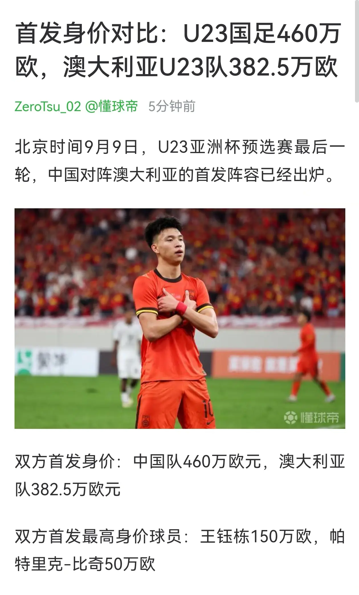 没打过这么富裕的仗 希望小伙子们加油💪。