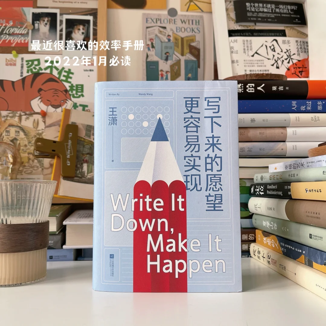 这书堪称2022使用手册｜手把手教你做计划📈