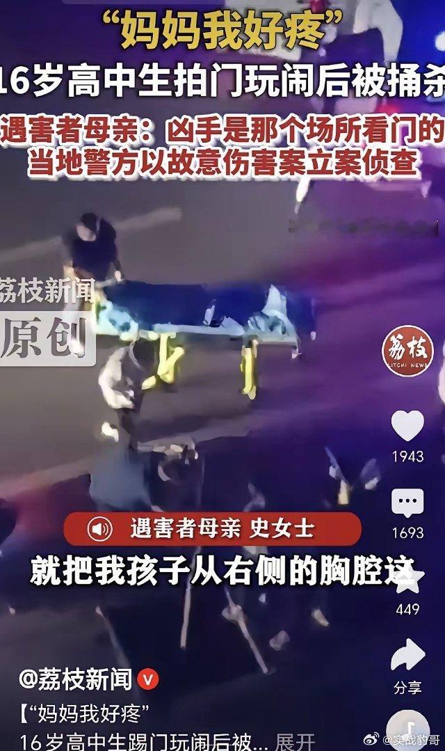 天都塌了！内蒙古，一女子接到电话，16岁的儿子被人捅了，她狂奔100多公里赶到医