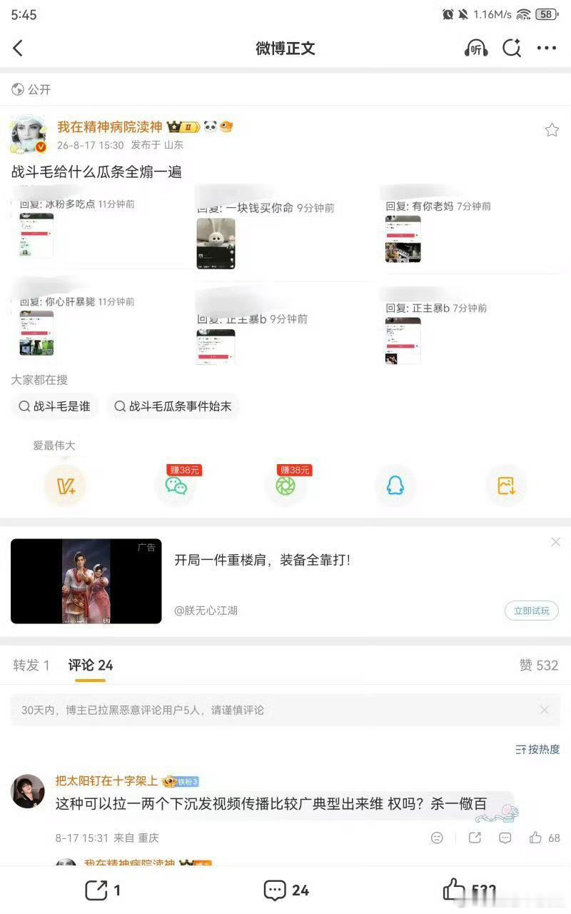 王橹杰大粉号召五公后立马造谣穆祉丞，预制网暴。小杰演唱会划水跑了多少粉 
