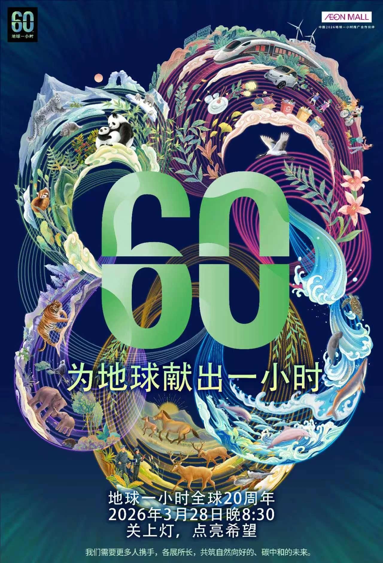 明晚20:30，我们帮星星开个灯✨
⏰𝟑.𝟐𝟖 𝟐𝟎:𝟑𝟎-𝟐?