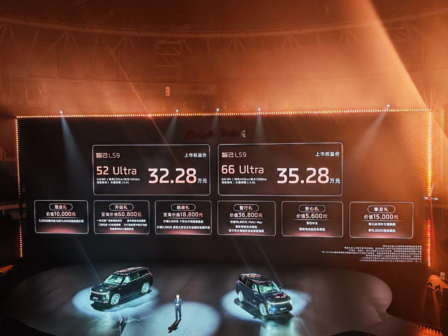 给车里装上智控地暖系统的车你们见过吗？今天我是见识到了。智己LS9今天正式发布，