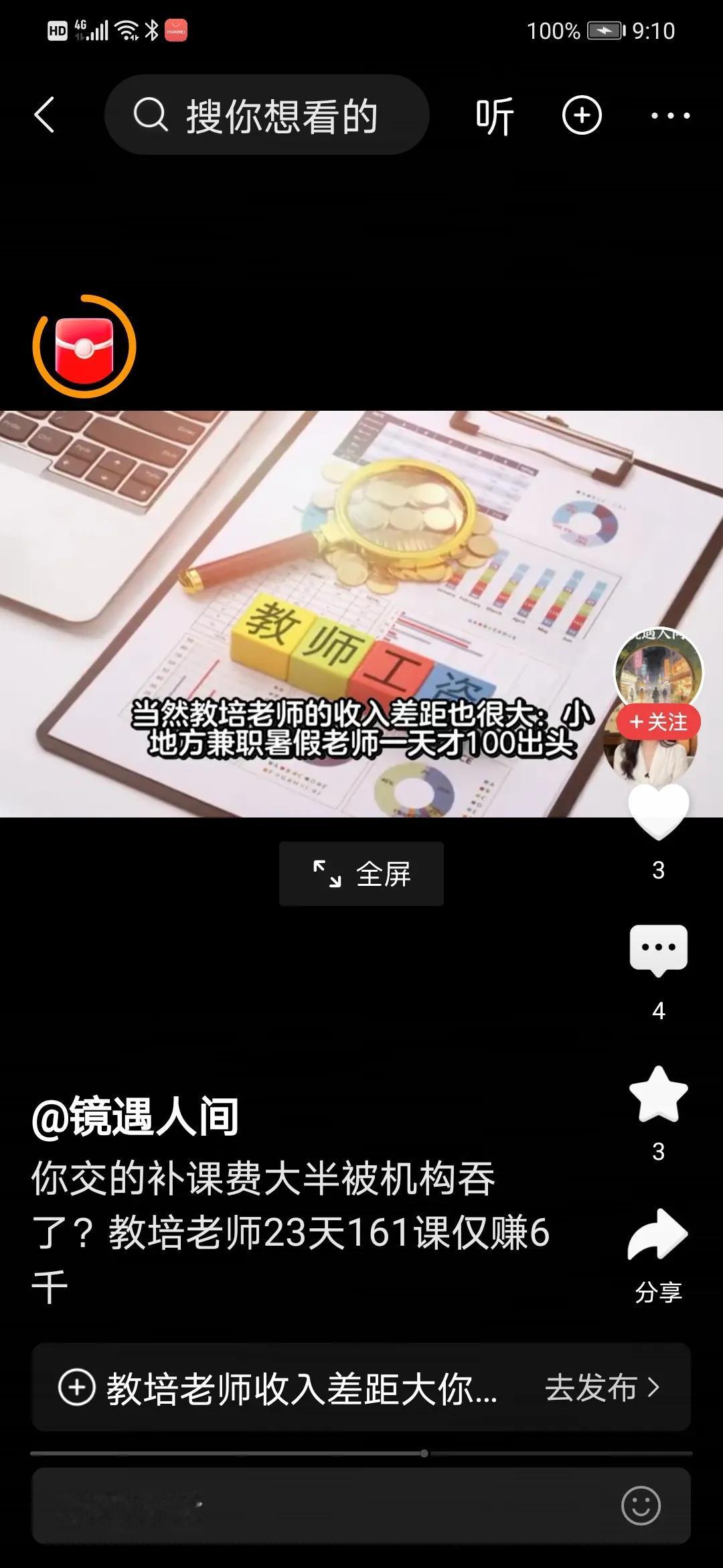 我知道一位良心的教培老板，“一对一”约是五五分成，“小班”与“一对一”基本持平！