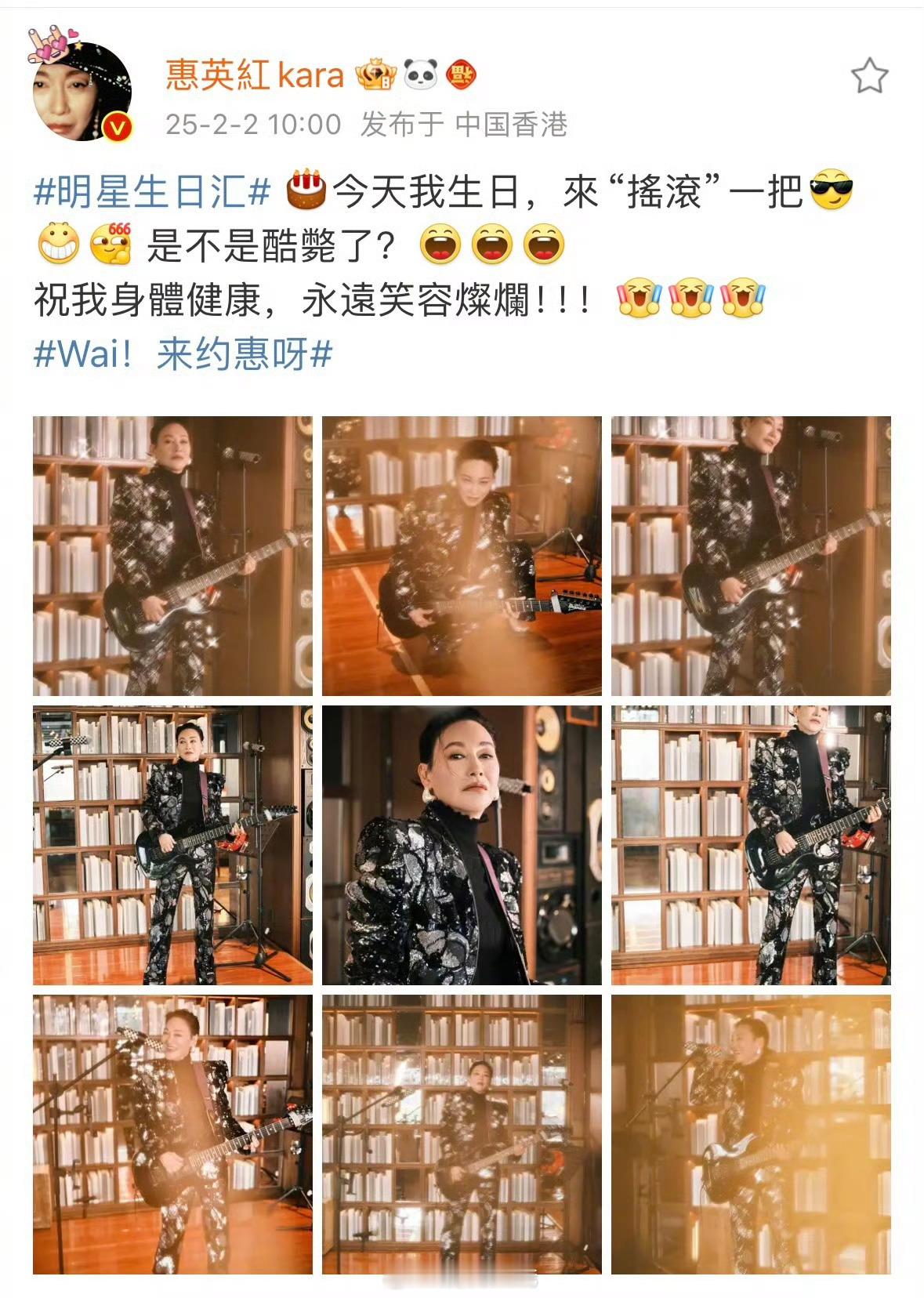 惠英红状态也太好了，六十几岁正是rock的年纪[666] 
