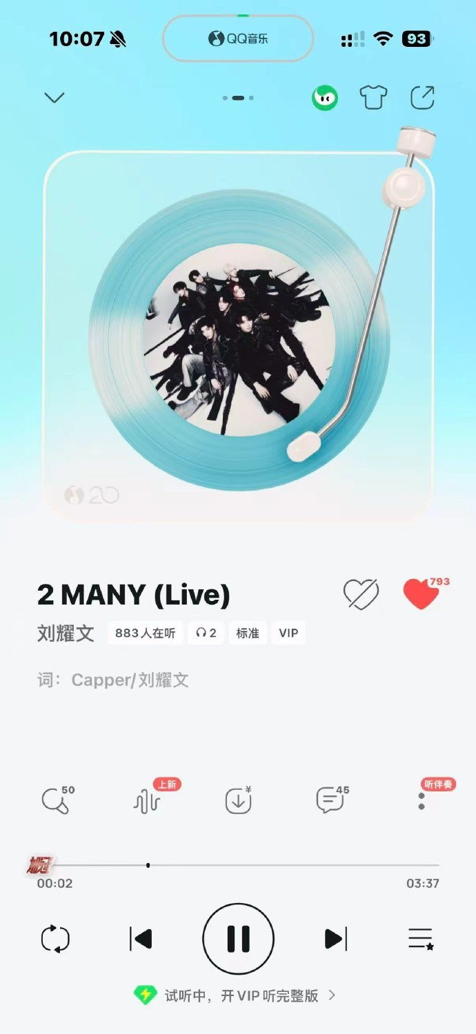 刘耀文2manylive刘耀文2many演唱会音源 刘耀文2many演唱会音源上