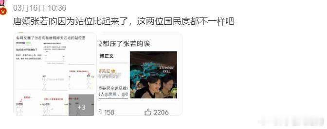 张若昀和唐嫣，因为同时出席某商业活动的，两家粉丝又吵起来了。最终，官方的站位顺序