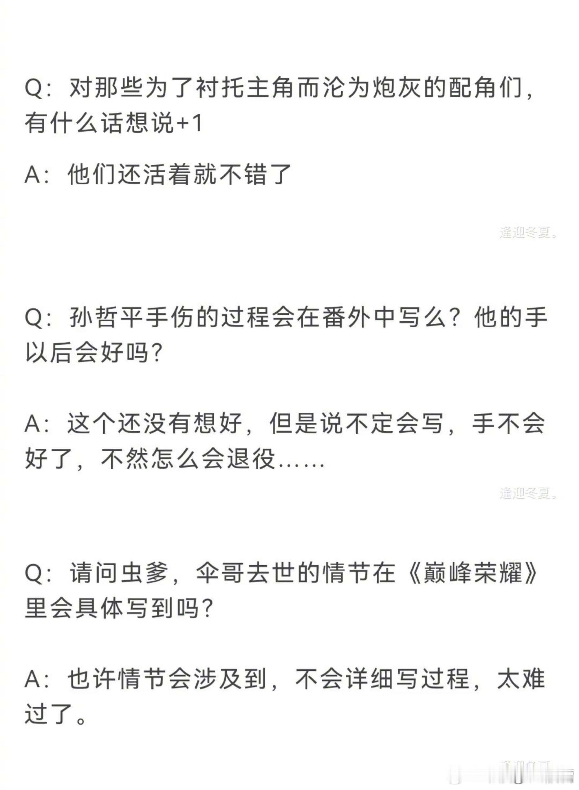 我要笑死在蝴蝶蓝采访里了看一遍笑一遍 。。。。绝对是叶修毒唯！！！#武汉33米巨