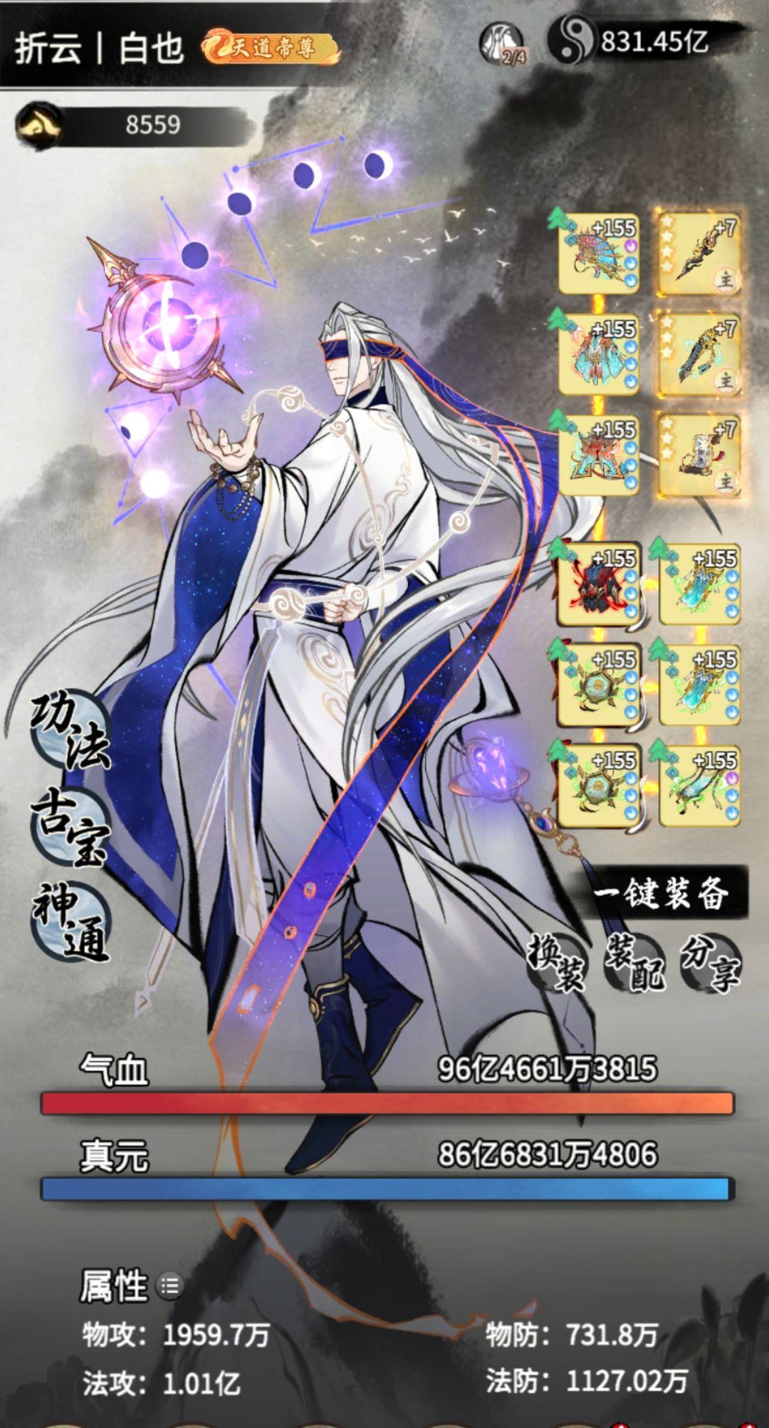 2.4w氪半步830亿，这就是你们与神的差距