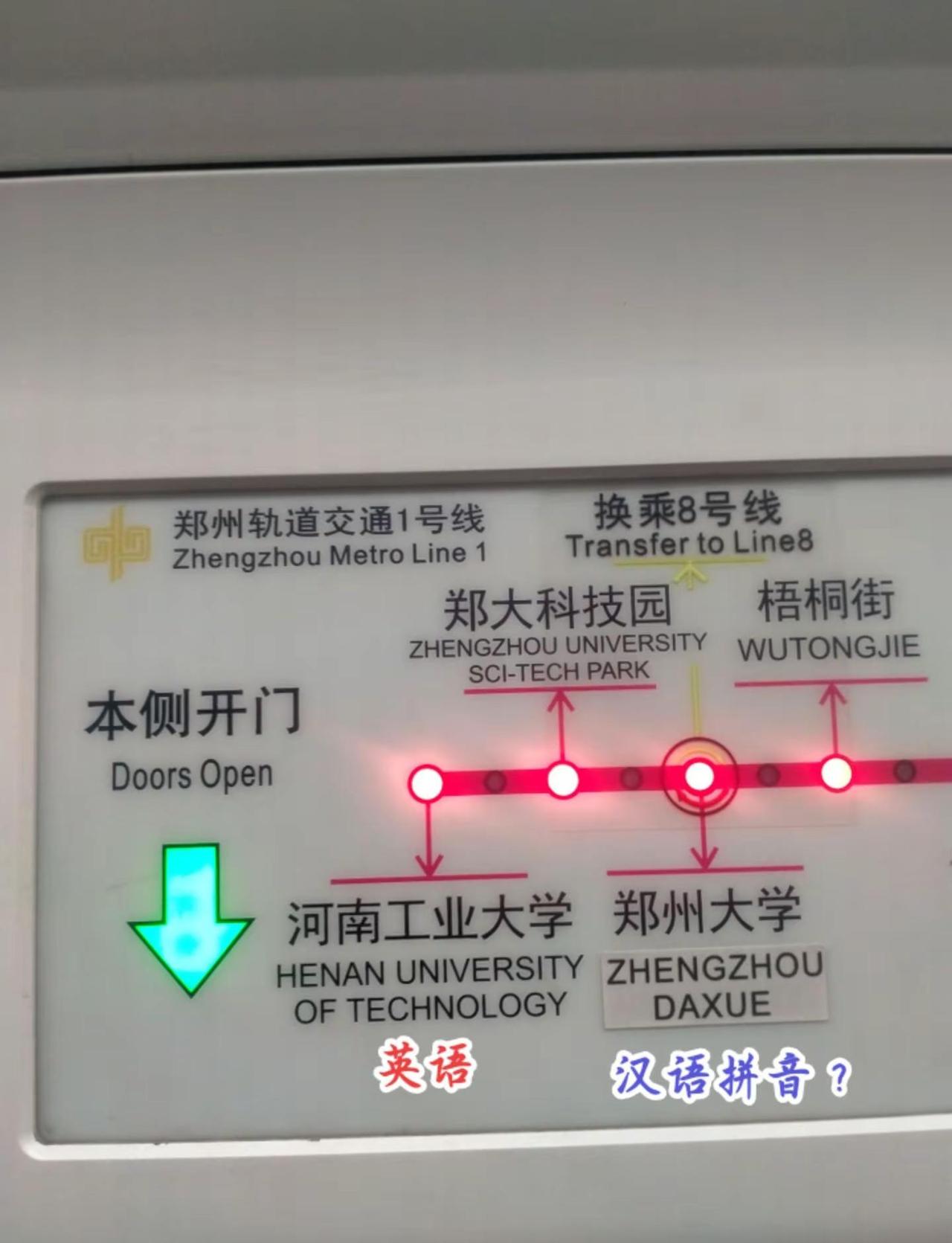 郑州地铁 河南工业大学 郑州大学 university