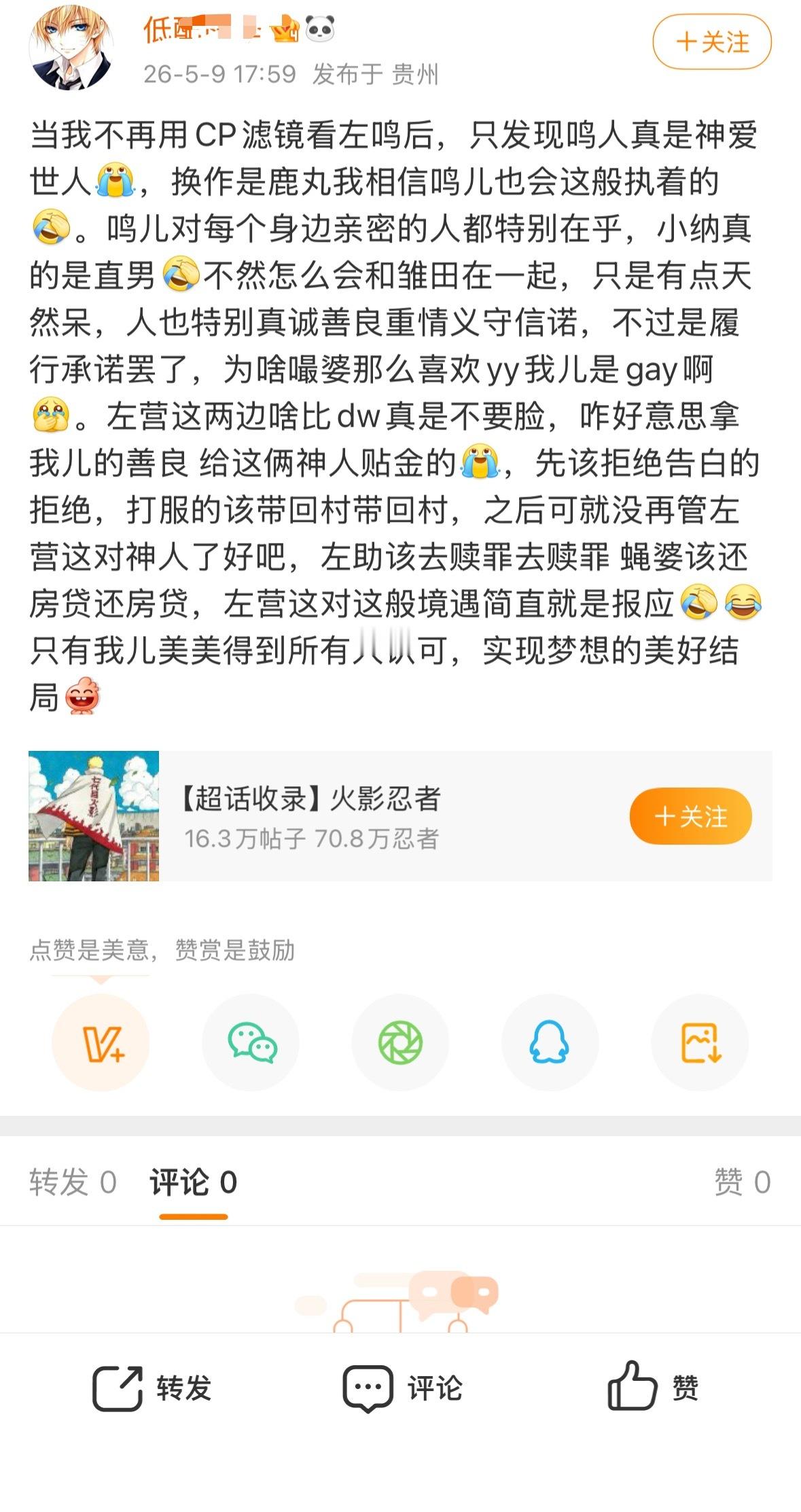低配雨季这大妈被左鸟和佐姐打出幻想症了 