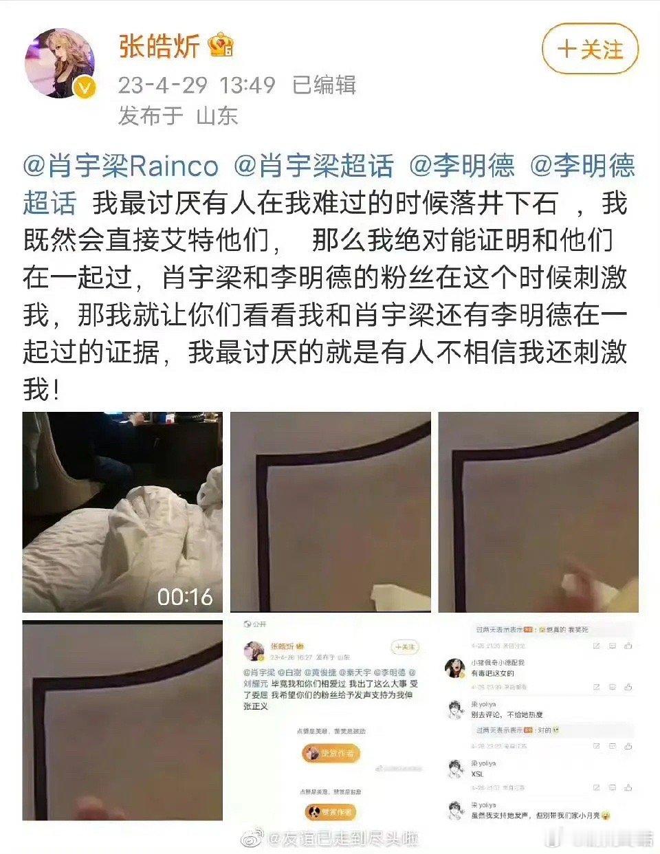 李明德当街吐痰 李明德的前女友（富婆制片人）怎么没有出来力挺。。。李明德出了那么