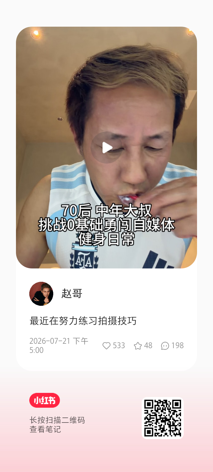 岳父🍠更新 
