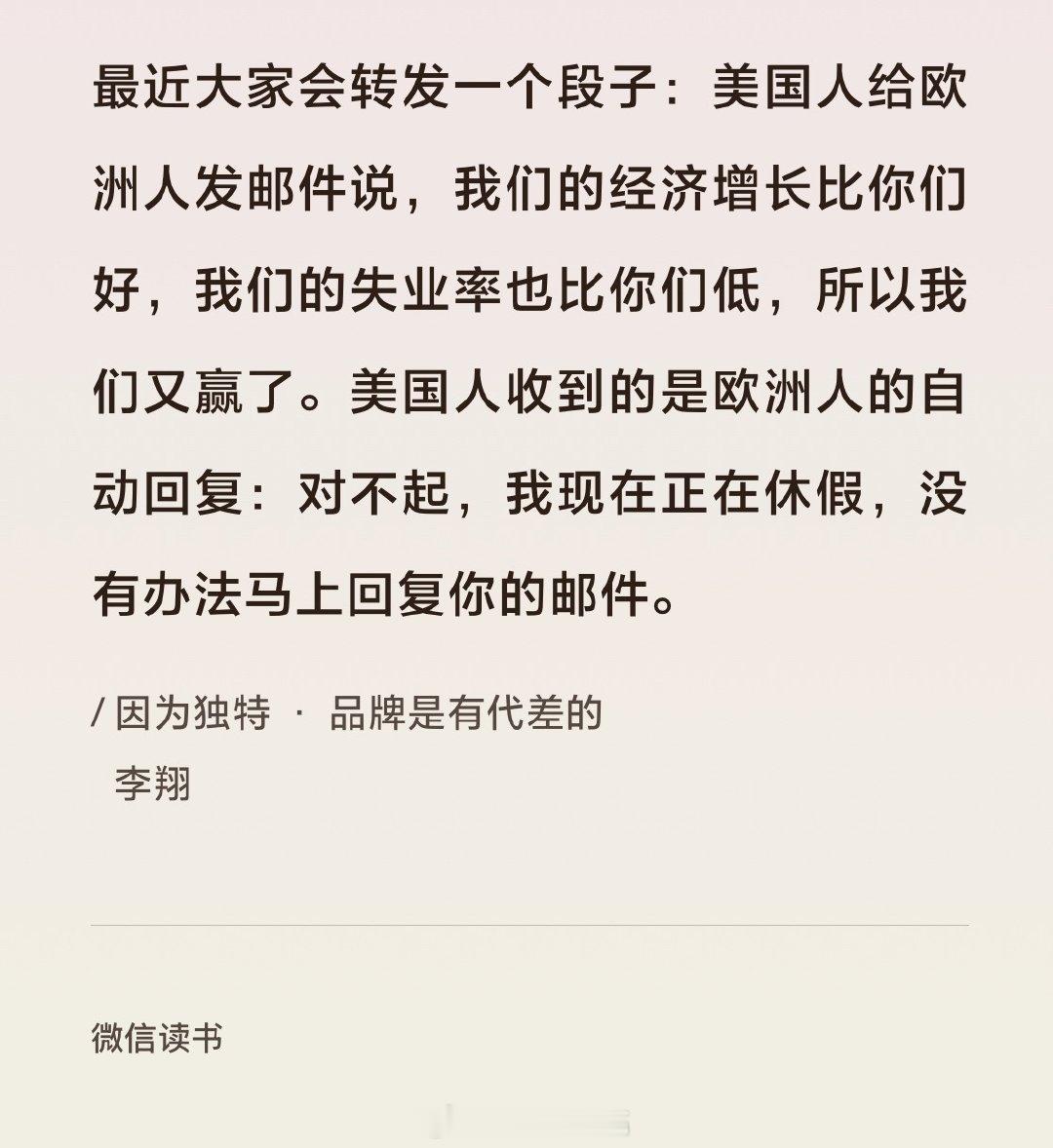 读书笔记 诶，我只收到过外企有这样的自动回复，咱们自己就算是在医院也要回邮件的