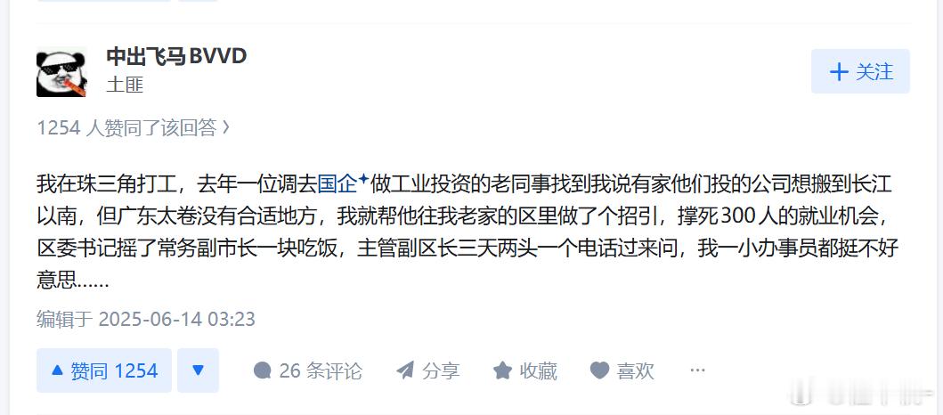 三百人的就业基本上代表这个厂子年产值上亿，能解决一千五百人的吃饭问题，这就是我们