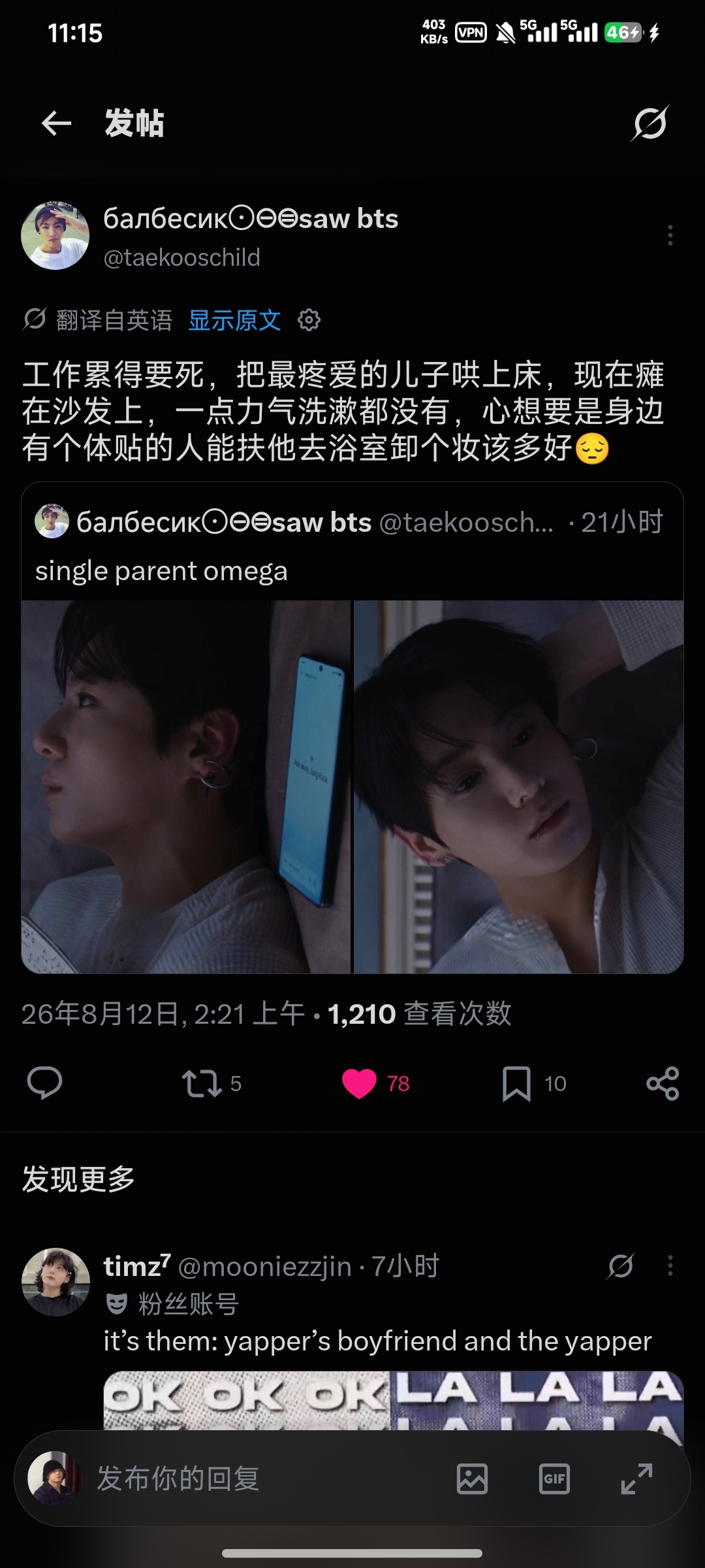 单身母亲深夜emo中 