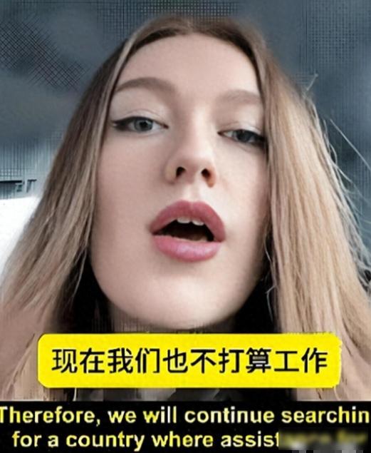 乌克兰女子来华吐槽，中国不给补贴？她真有资格吗？

一个乌克兰姑娘拿着短期签证来