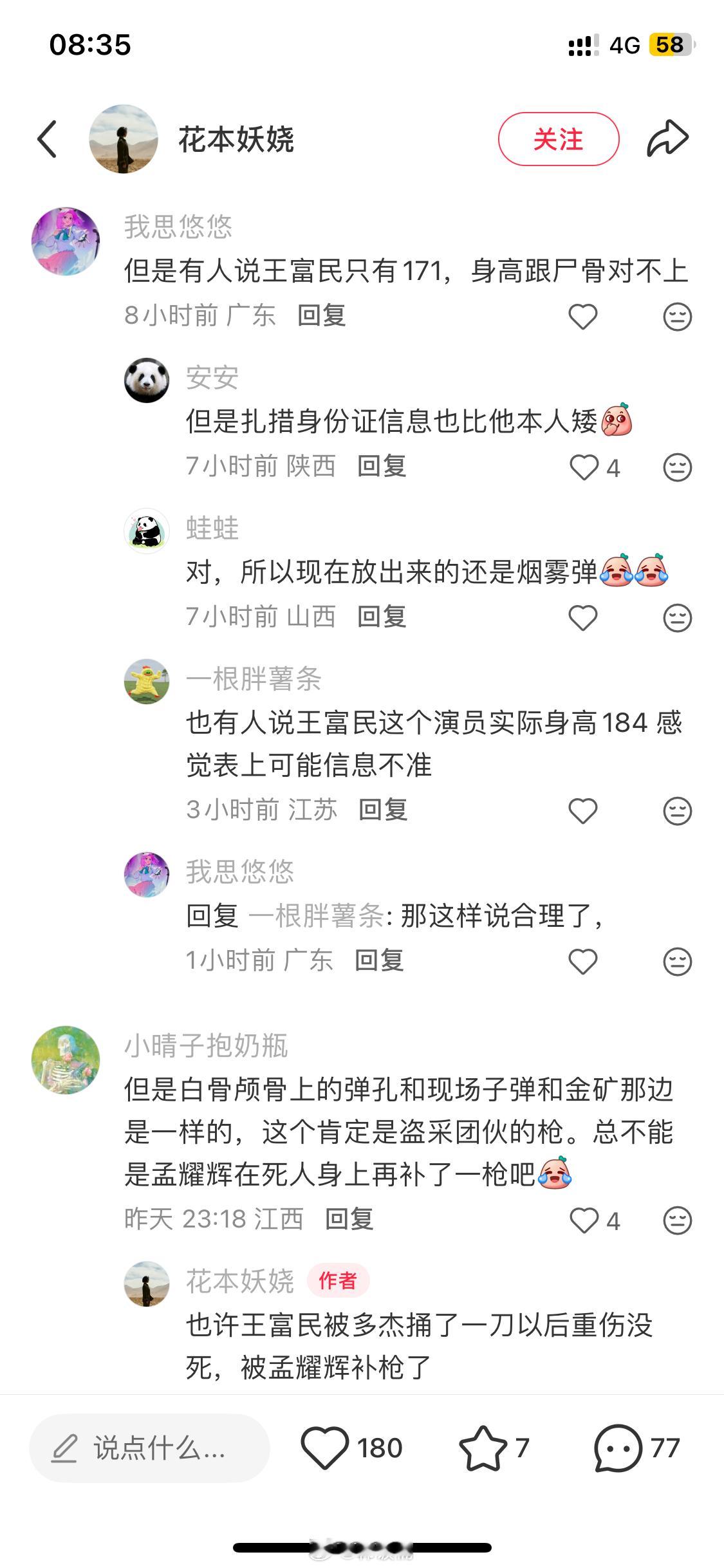 生命树后期尺度生命树 多杰之死最合理的猜测来了！！不是孟耀辉鲨的，但是孟耀辉埋的
