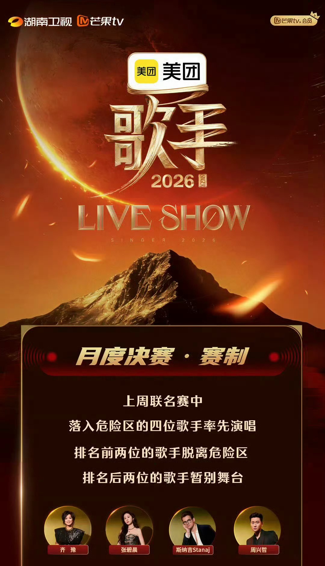 歌手今晚淘汰三人周兴哲淘汰 周兴哲被淘汰了！齐姐的掌声响起来很感动！ 