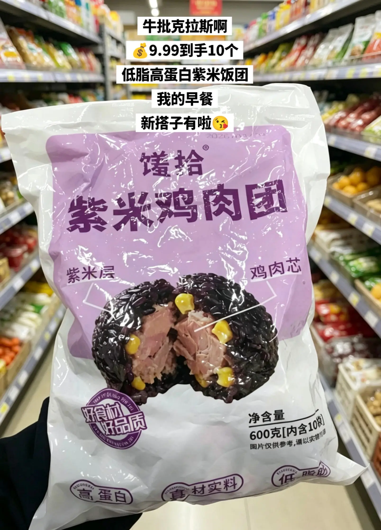 我的早餐新搭子，早饭有着落啦。