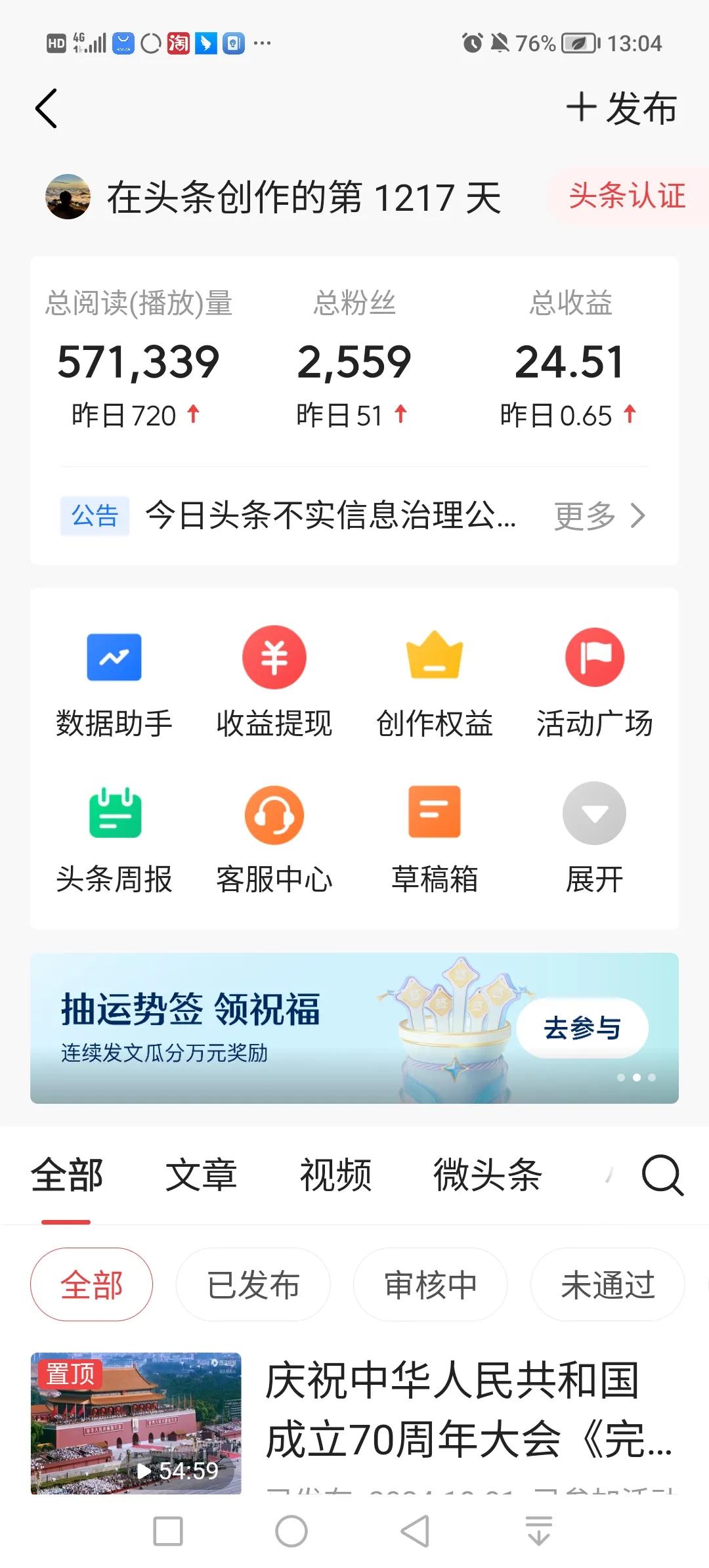 我来头条1217天了！现在终于看到每天有收益了！当看到第一笔收益时我激动了一晚上