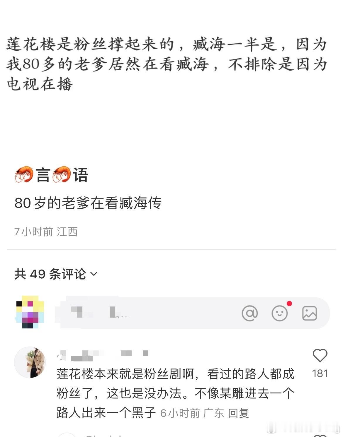 虾言虾语惨遭打脸……哈哈哈哈哈哈哈哈 ​​​