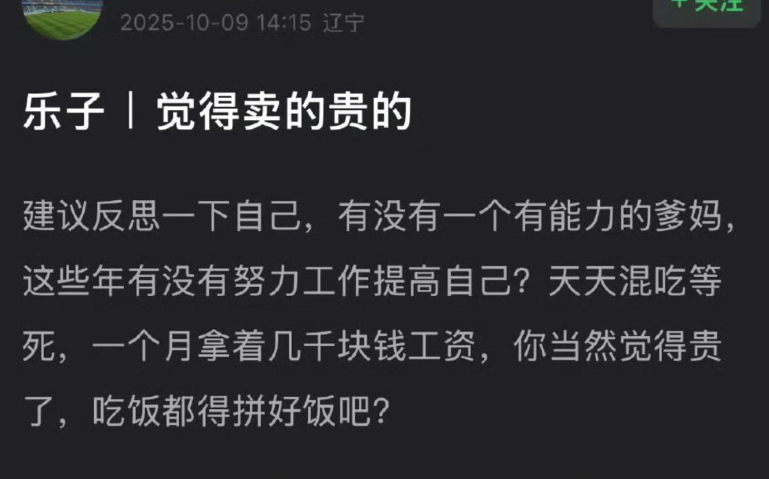 觉得贵都不行了？？ ​​​