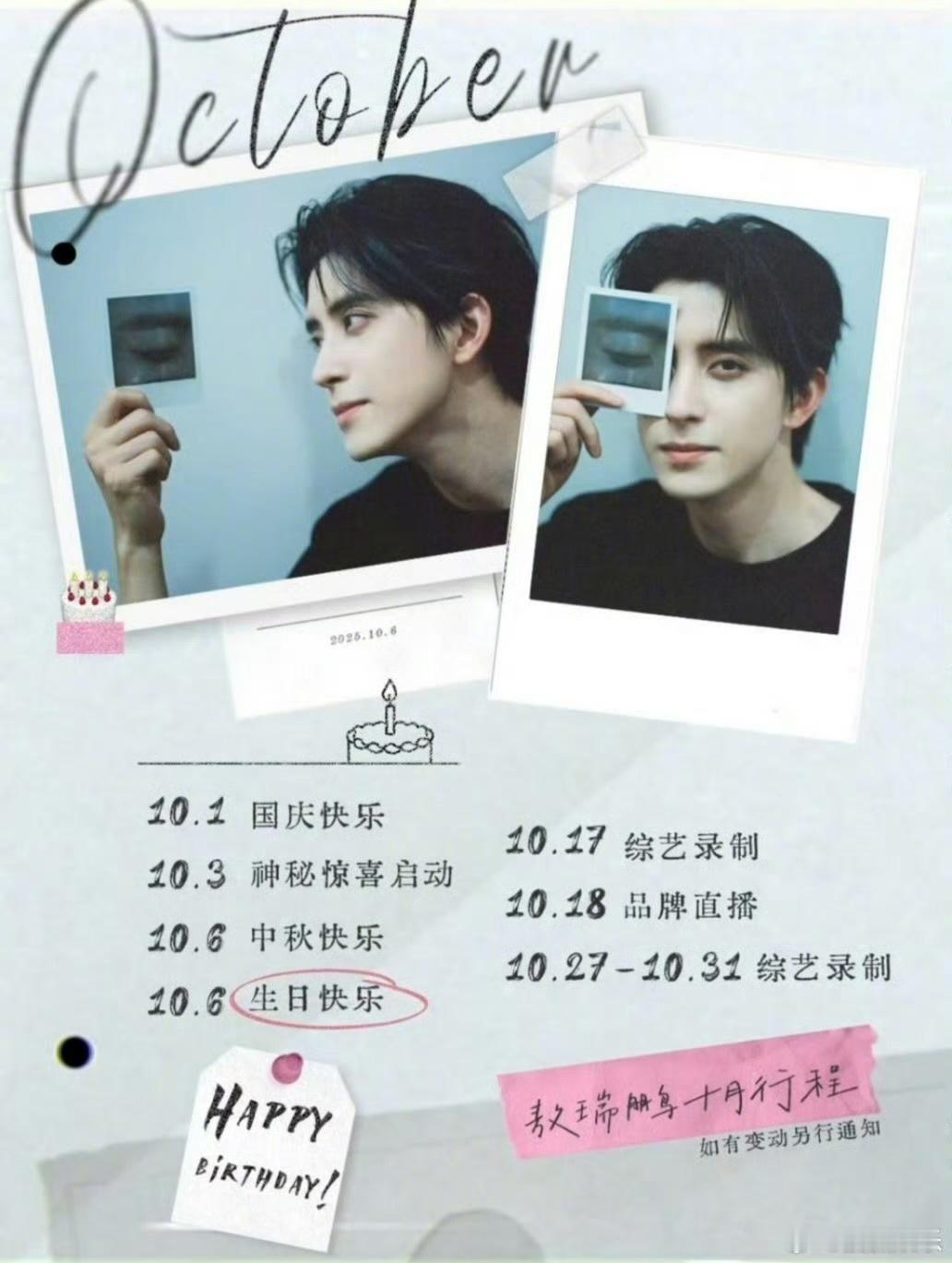 娱乐[超话]白鹿敖瑞鹏综艺录制白鹿敖瑞鹏录制跑男白鹿敖瑞鹏要在跑男合体啦！ ​​