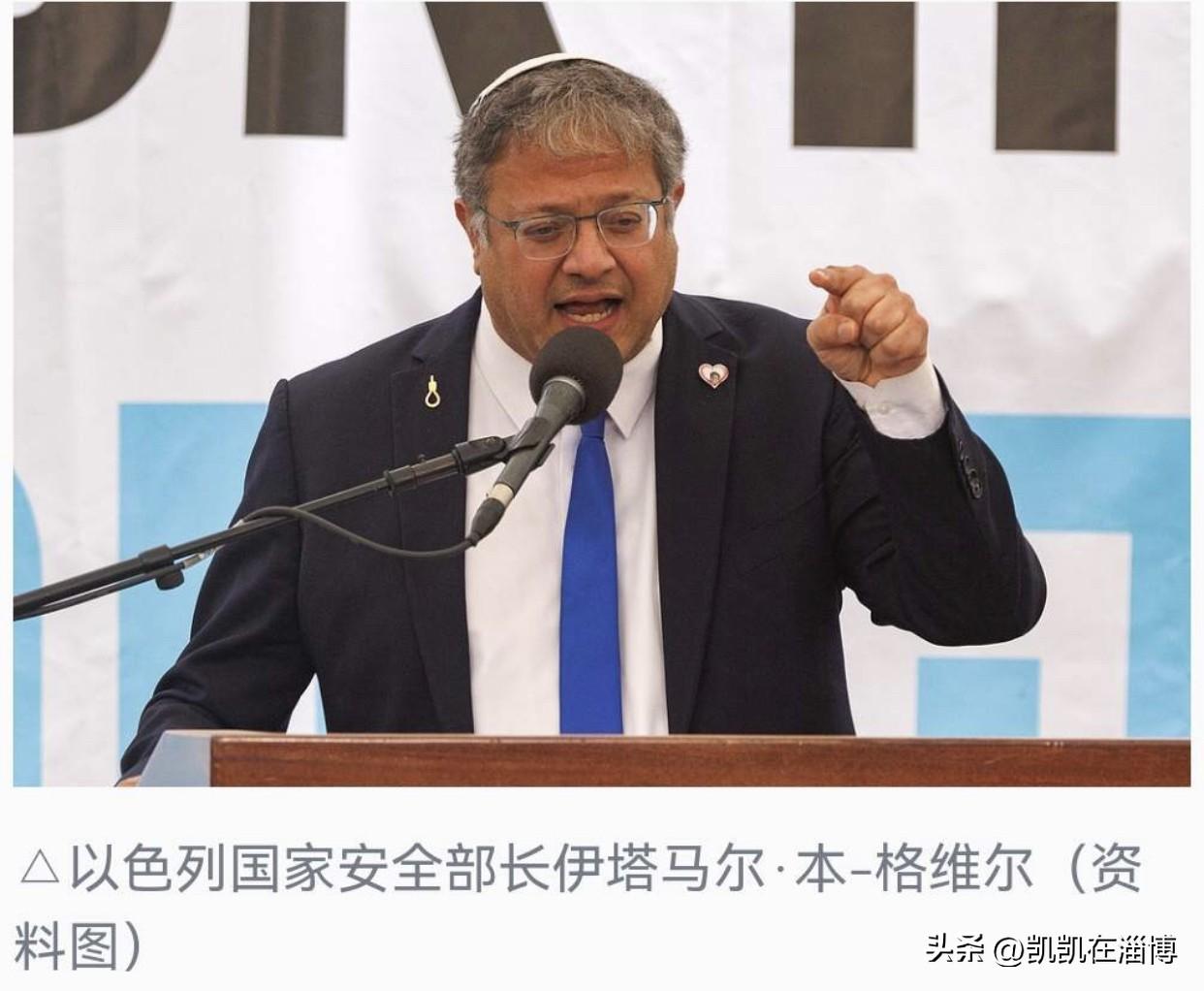 就在美伊谈判之际，以色列国家安全部长本-格维尔说：“伊朗人需要被轰炸，然后再被轰