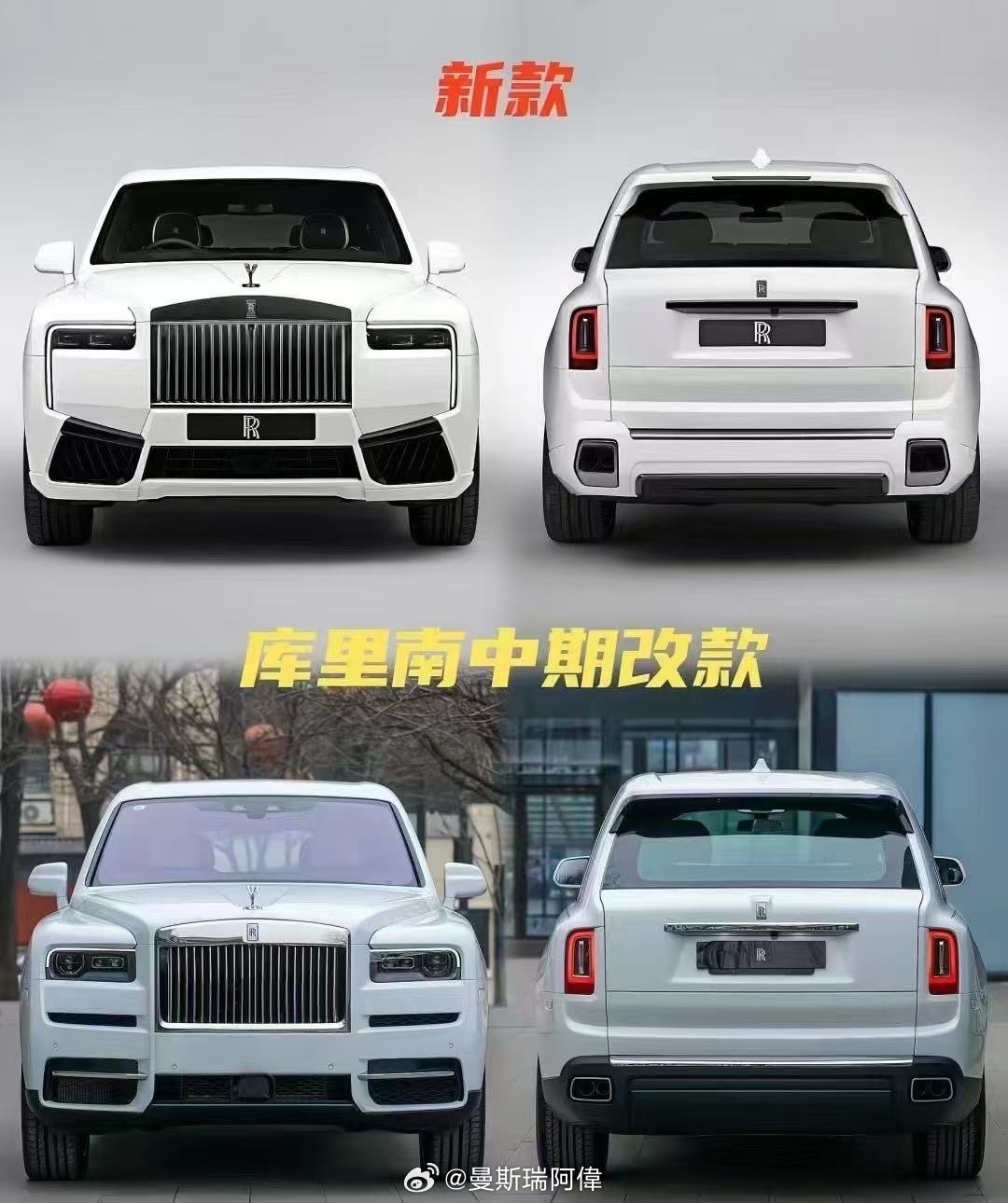 劳斯莱斯库里南老改新，19款~24款升级25款，原厂控可选劳斯原厂配件，追求性价